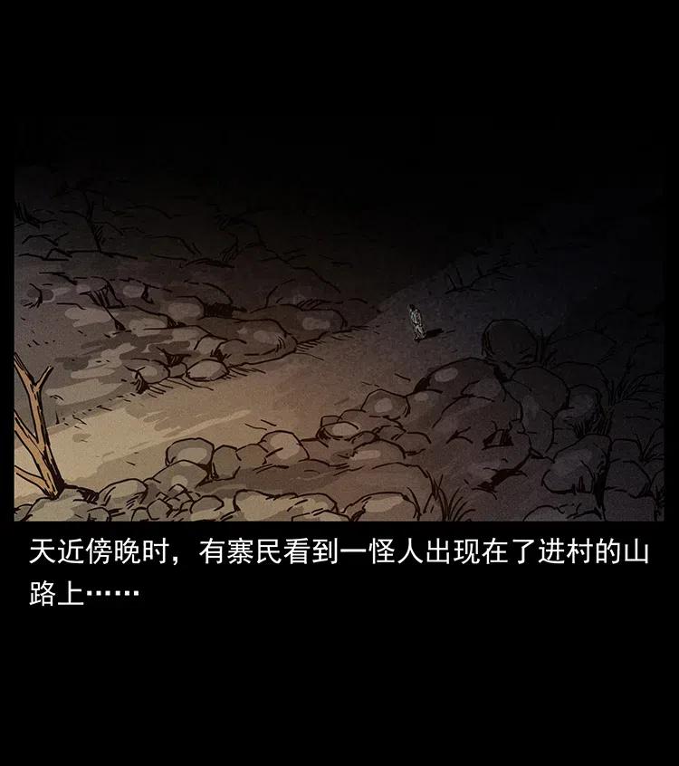 幽冥诡匠 349 尸魔传说 第31页