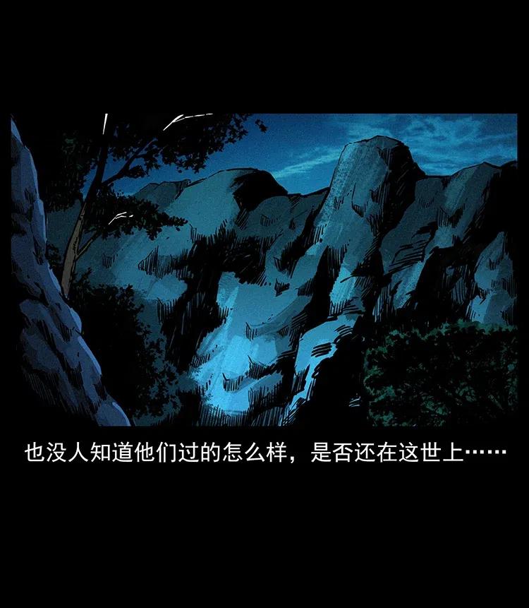 幽冥诡匠 349 尸魔传说 第80页