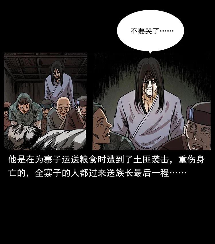 幽冥诡匠 349 尸魔传说 第40页