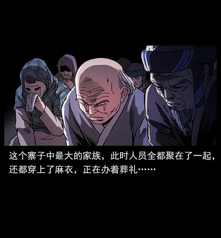 幽冥诡匠 349 尸魔传说 第38页