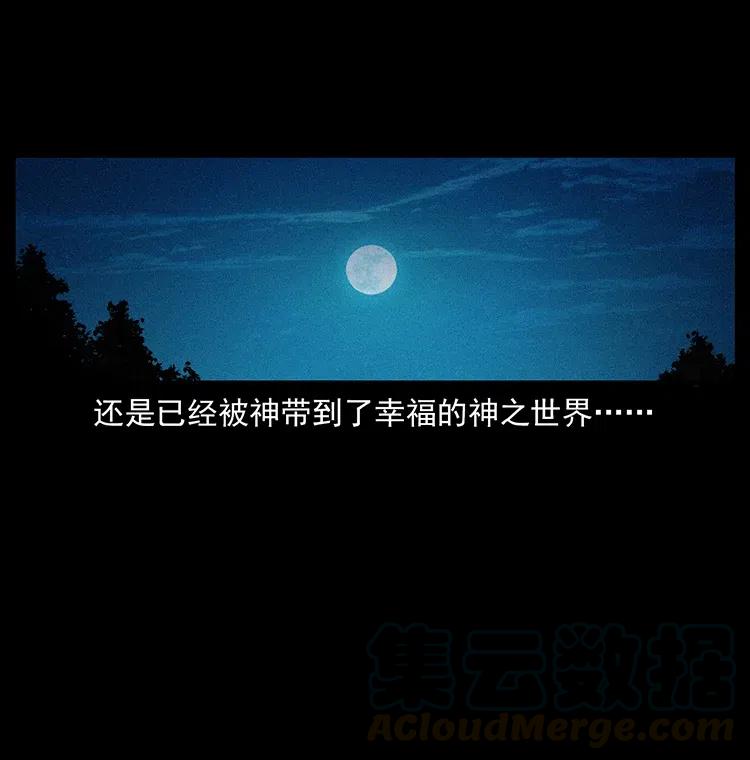 幽冥诡匠 349 尸魔传说 第81页