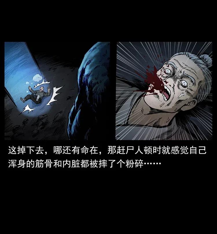 幽冥诡匠 349 尸魔传说 第12页