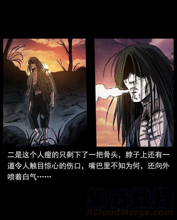 幽冥诡匠 349 尸魔传说 第33页
