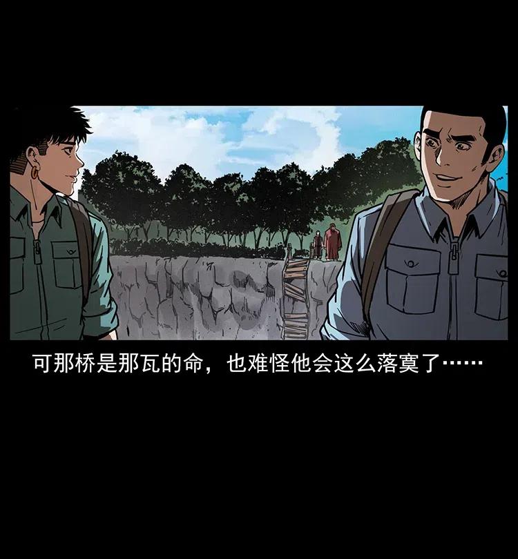 幽冥诡匠 350 桥魂 第56页