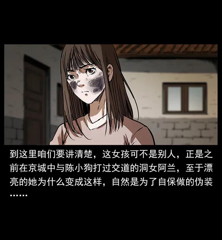 幽冥诡匠 350 桥魂 第64页