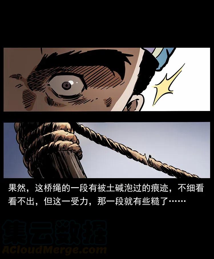 幽冥诡匠 350 桥魂 第25页
