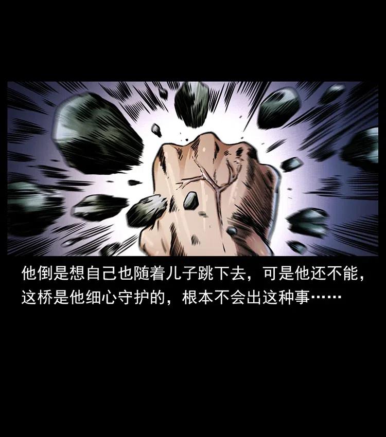 幽冥诡匠 350 桥魂 第34页