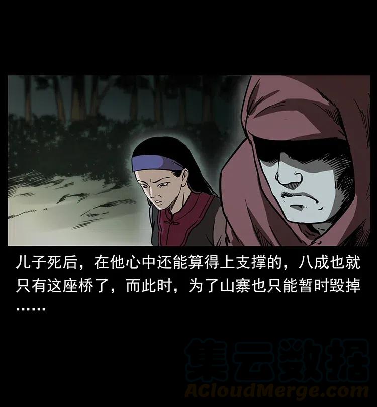 幽冥诡匠 350 桥魂 第57页