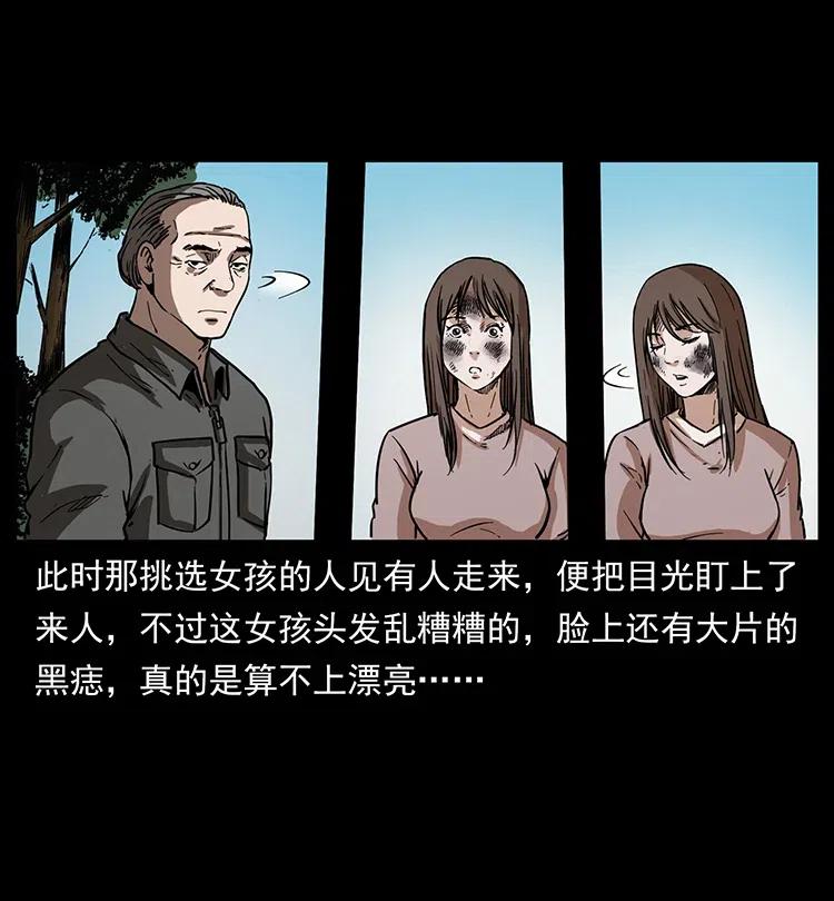 幽冥诡匠 350 桥魂 第62页