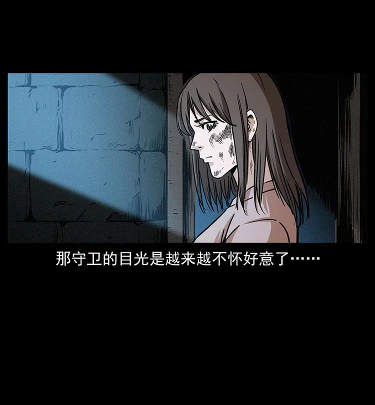 幽冥诡匠 350 桥魂 第76页