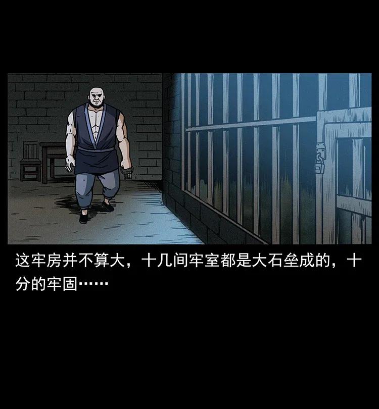 幽冥诡匠 350 桥魂 第78页