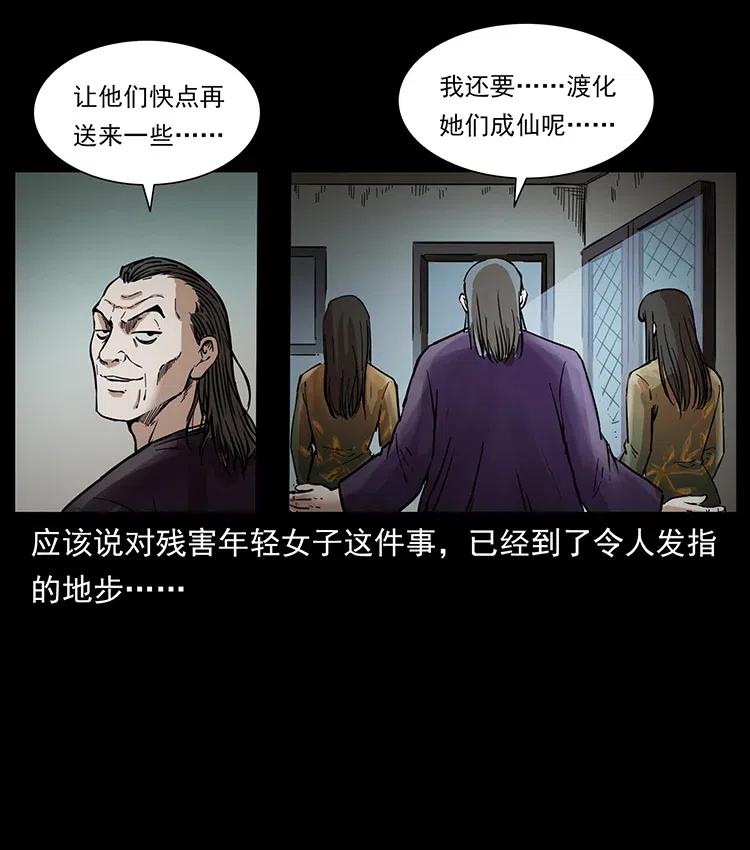 幽冥诡匠 350 桥魂 第11页