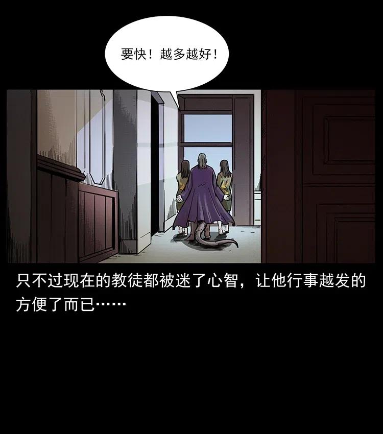 幽冥诡匠 350 桥魂 第12页