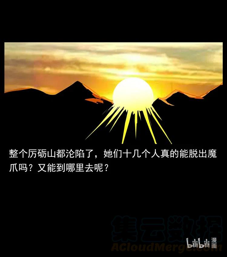 幽冥诡匠 350 桥魂 第89页