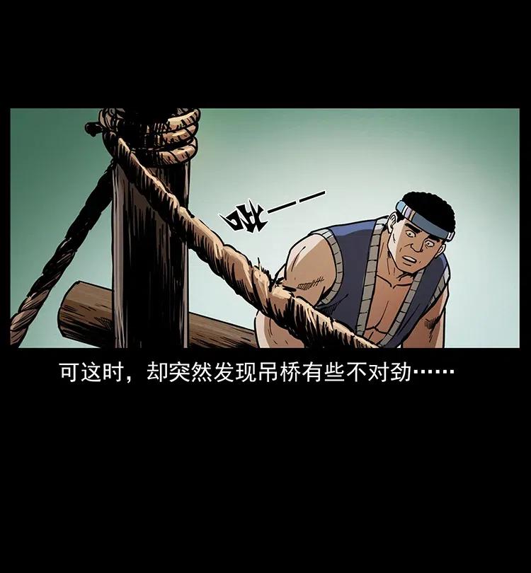 幽冥诡匠 350 桥魂 第24页