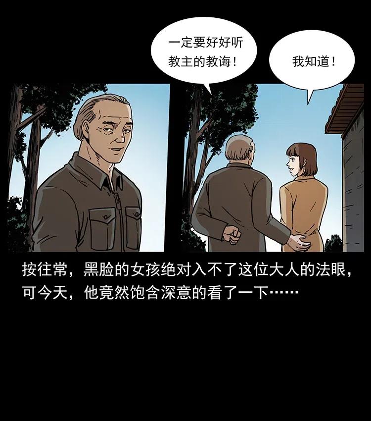 幽冥诡匠 350 桥魂 第63页