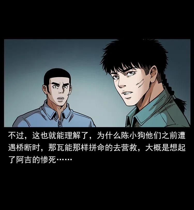 幽冥诡匠 350 桥魂 第51页
