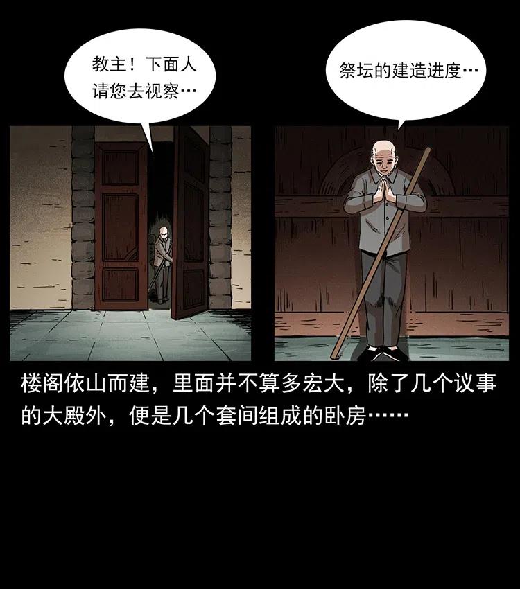 幽冥诡匠 350 桥魂 第4页