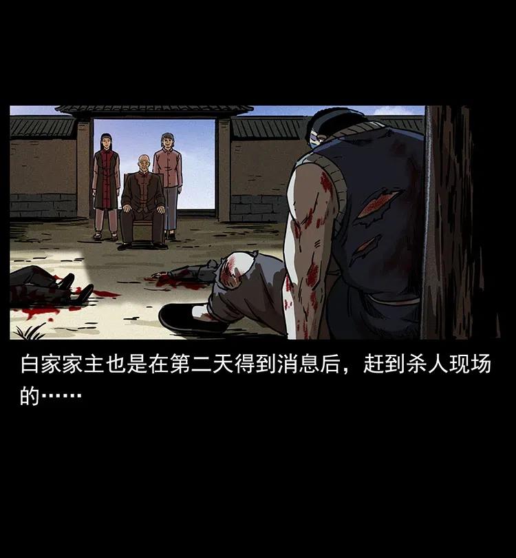幽冥诡匠 350 桥魂 第42页