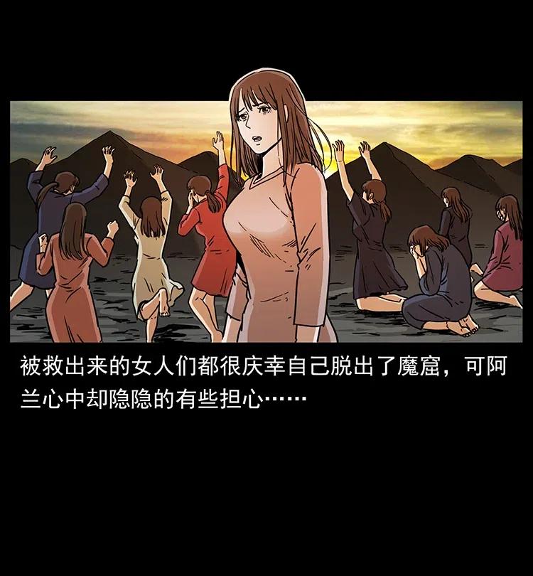 幽冥诡匠 350 桥魂 第88页