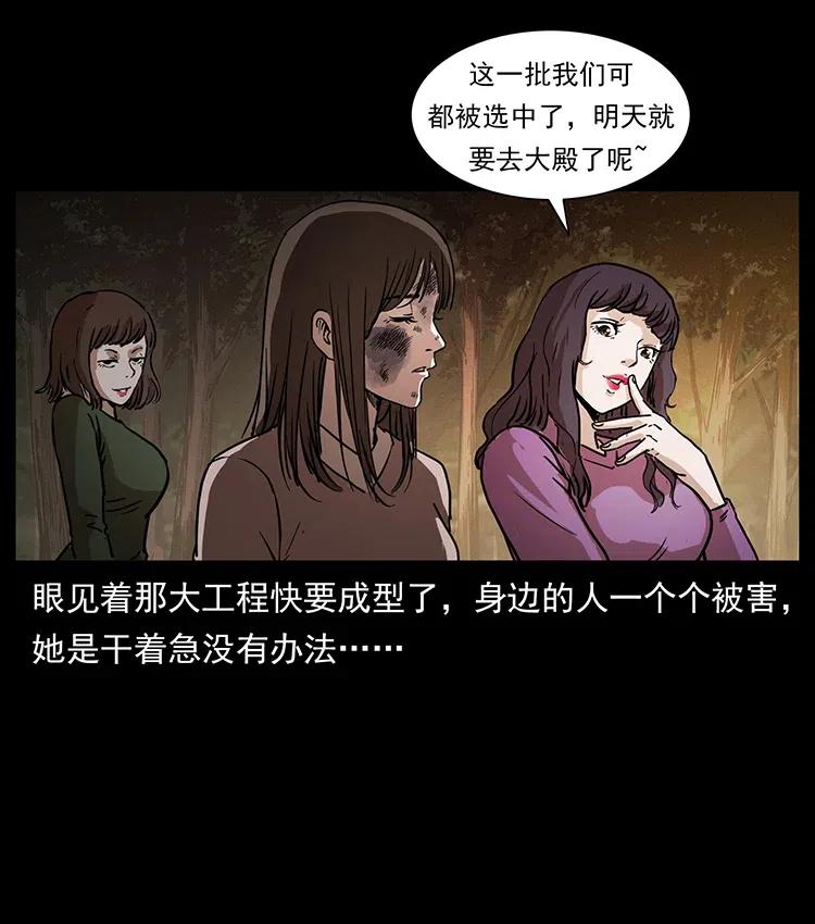 幽冥诡匠 350 桥魂 第70页