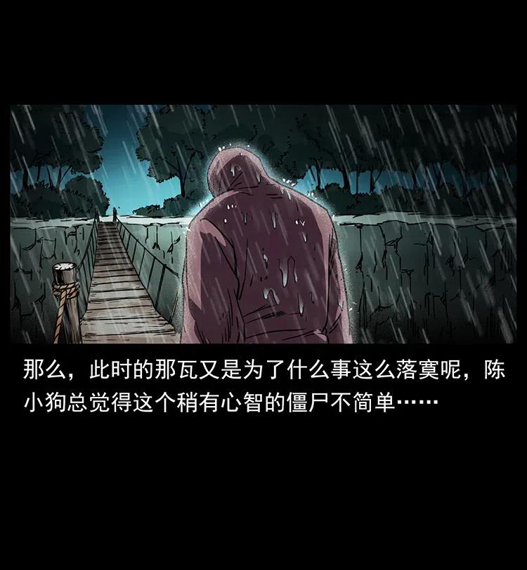 幽冥诡匠 350 桥魂 第52页