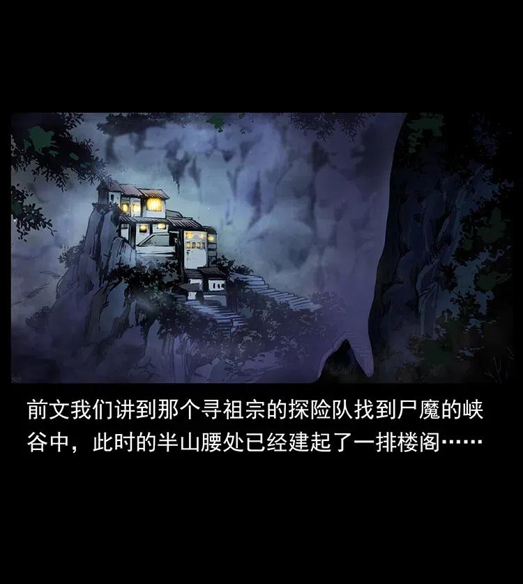 幽冥诡匠 350 桥魂 第3页