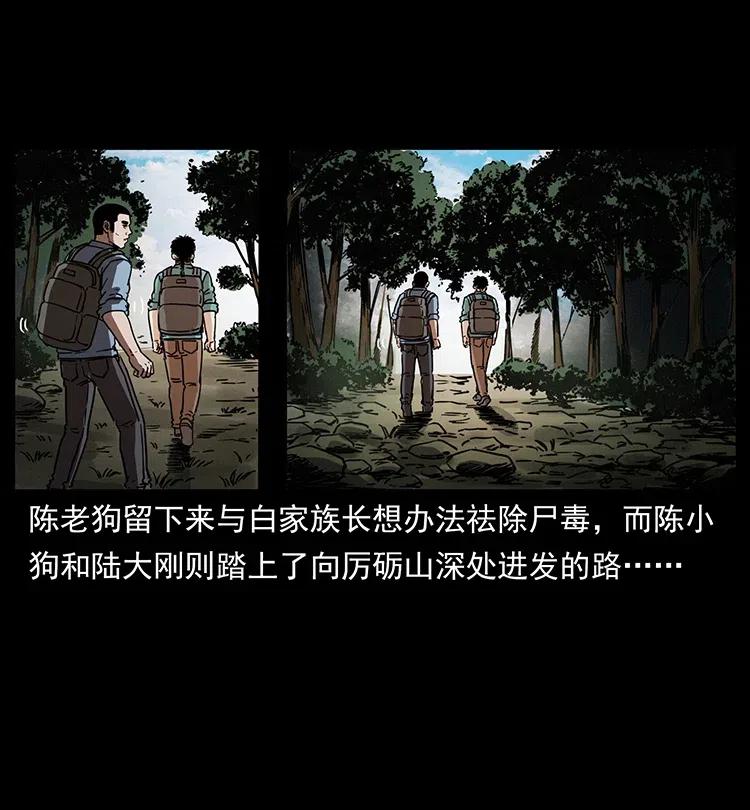 幽冥诡匠 350 桥魂 第58页