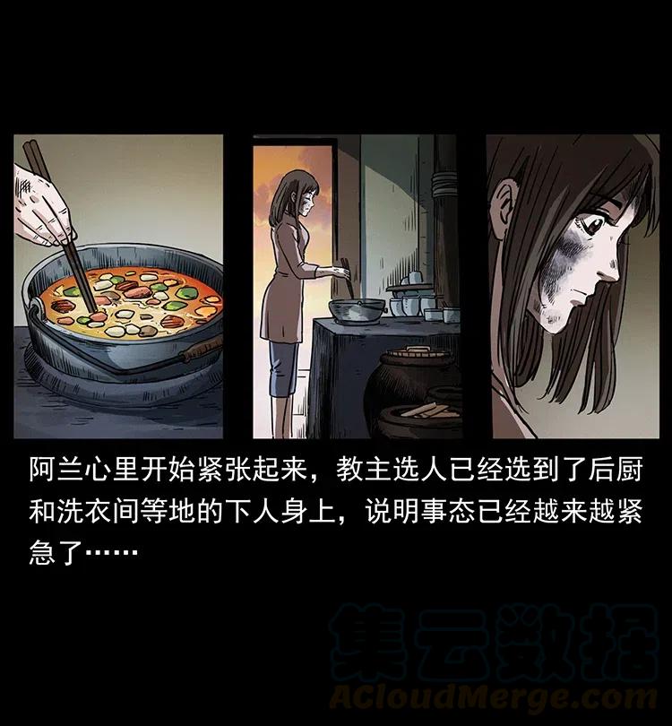 幽冥诡匠 350 桥魂 第65页