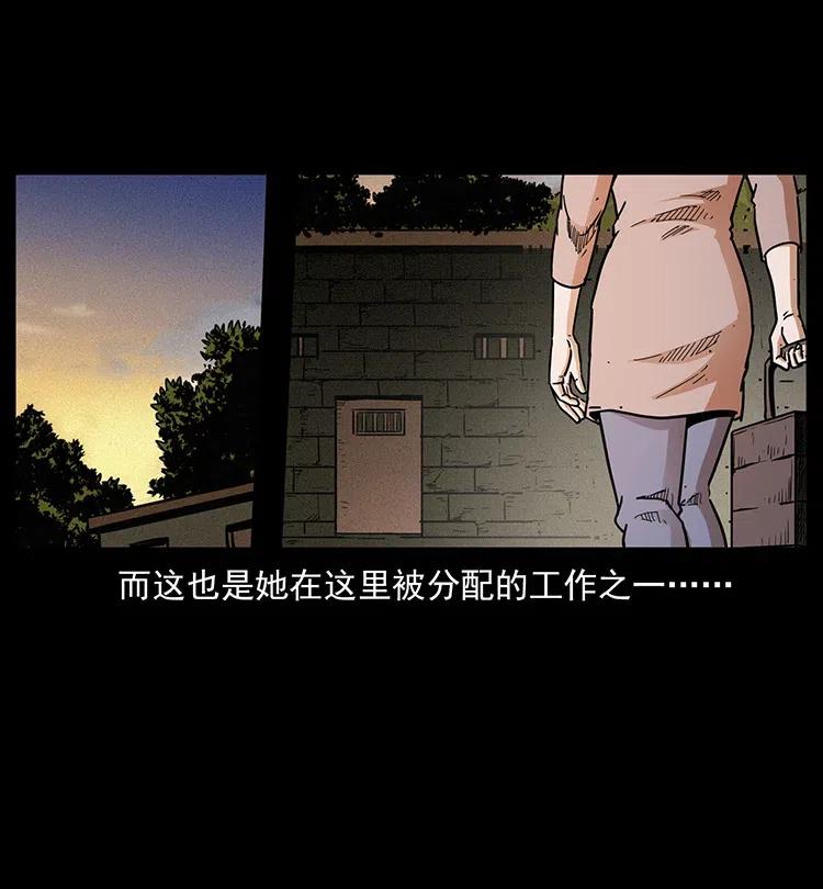 幽冥诡匠 350 桥魂 第72页