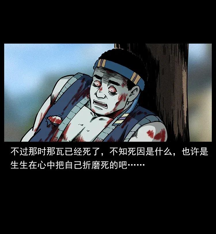 幽冥诡匠 350 桥魂 第43页