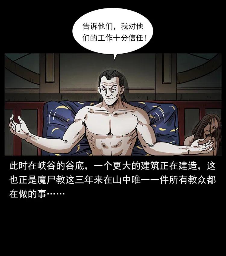 幽冥诡匠 350 桥魂 第7页
