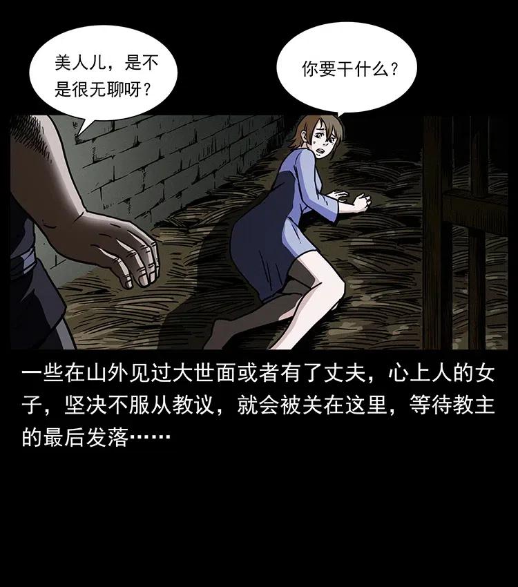 幽冥诡匠 350 桥魂 第80页