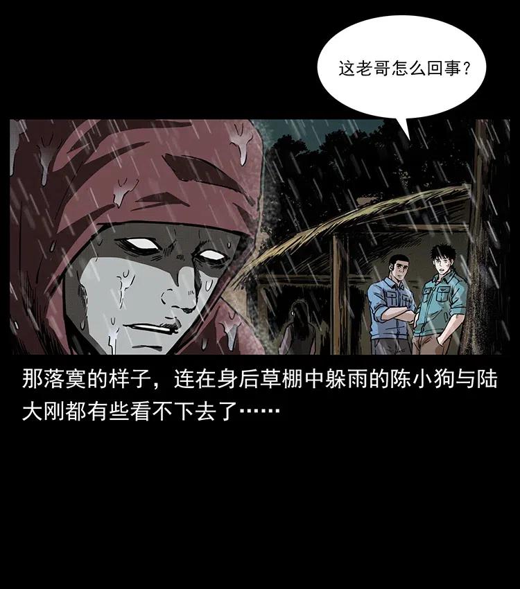 幽冥诡匠 350 桥魂 第15页