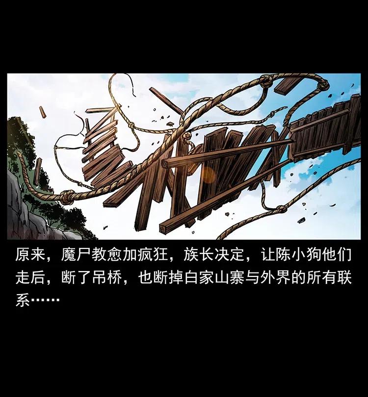 幽冥诡匠 350 桥魂 第55页