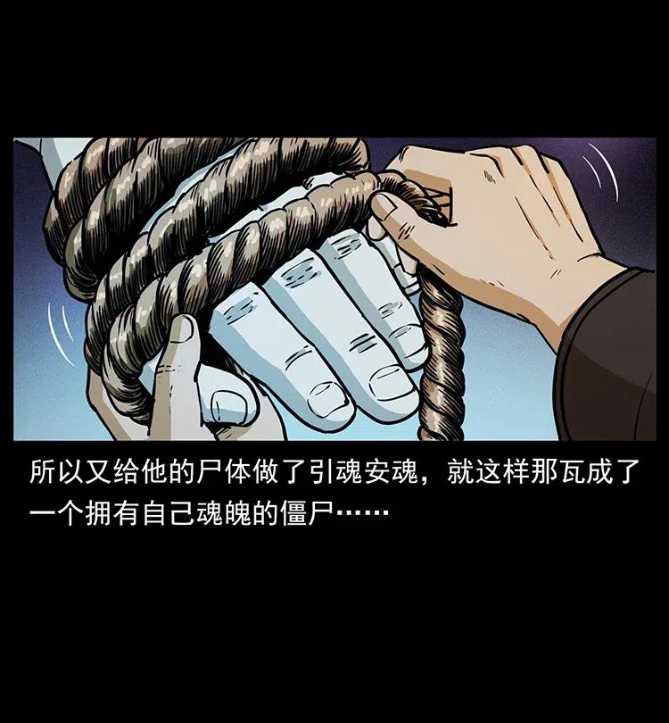 幽冥诡匠 350 桥魂 第46页