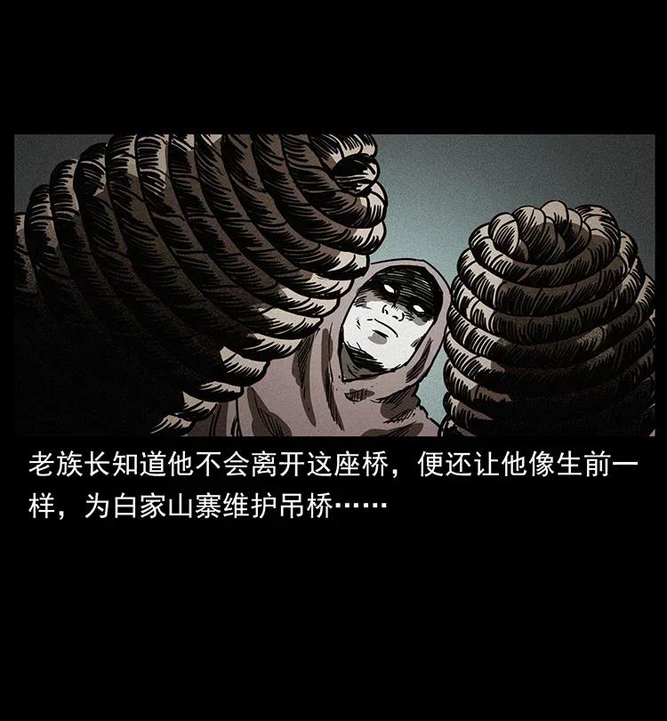 幽冥诡匠 350 桥魂 第48页