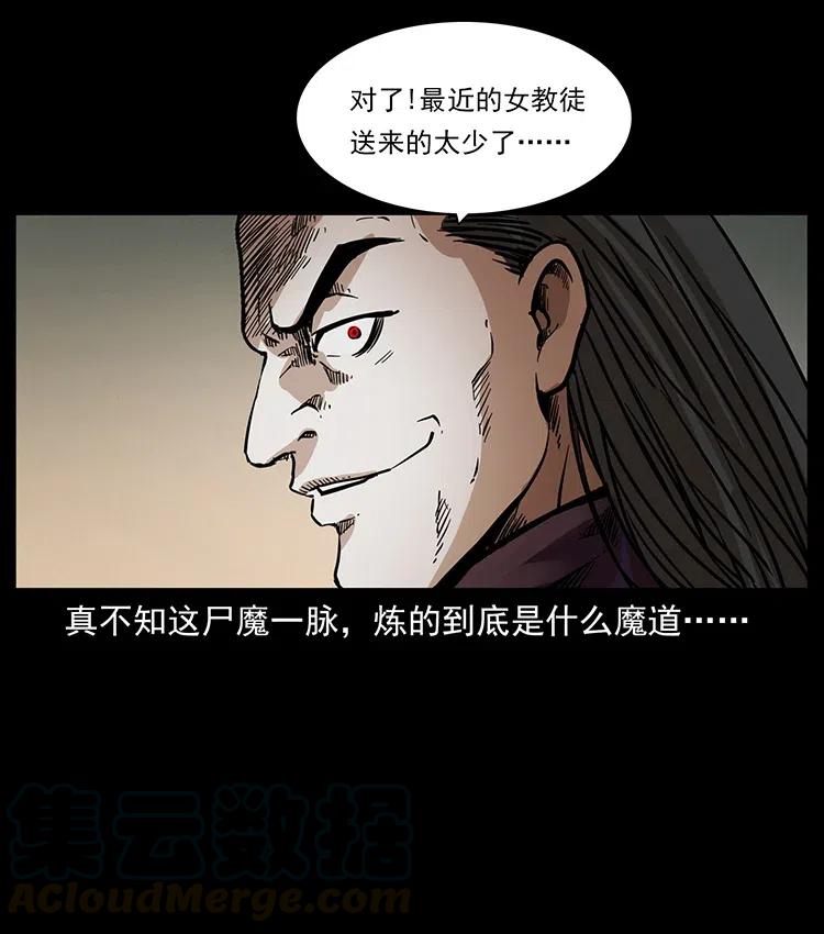 幽冥诡匠 350 桥魂 第9页