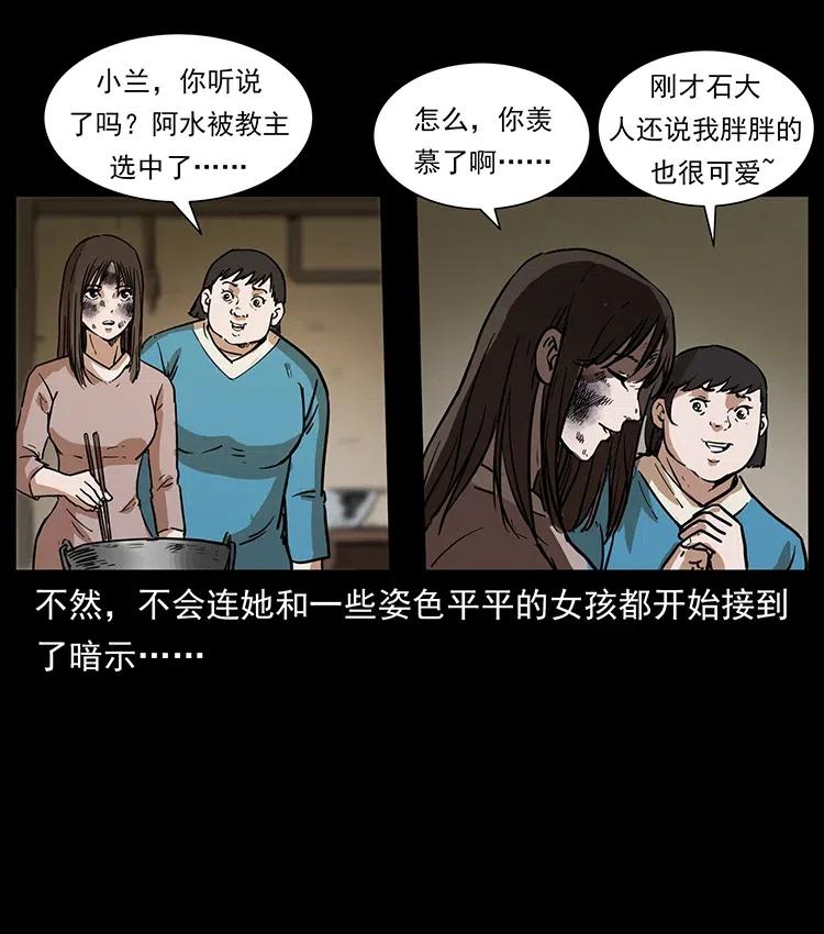 幽冥诡匠 350 桥魂 第66页