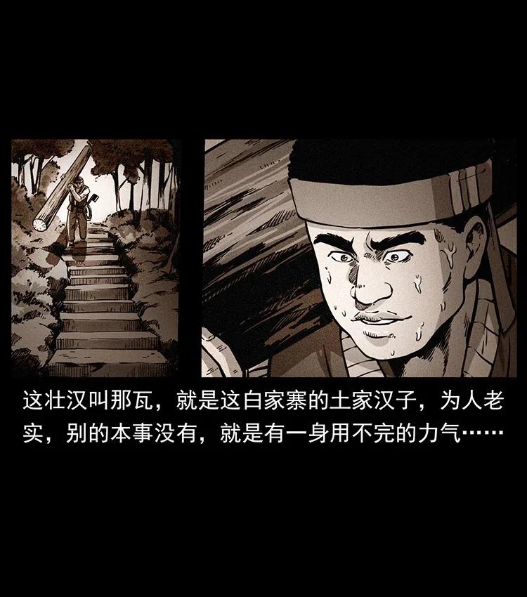 幽冥诡匠 350 桥魂 第19页