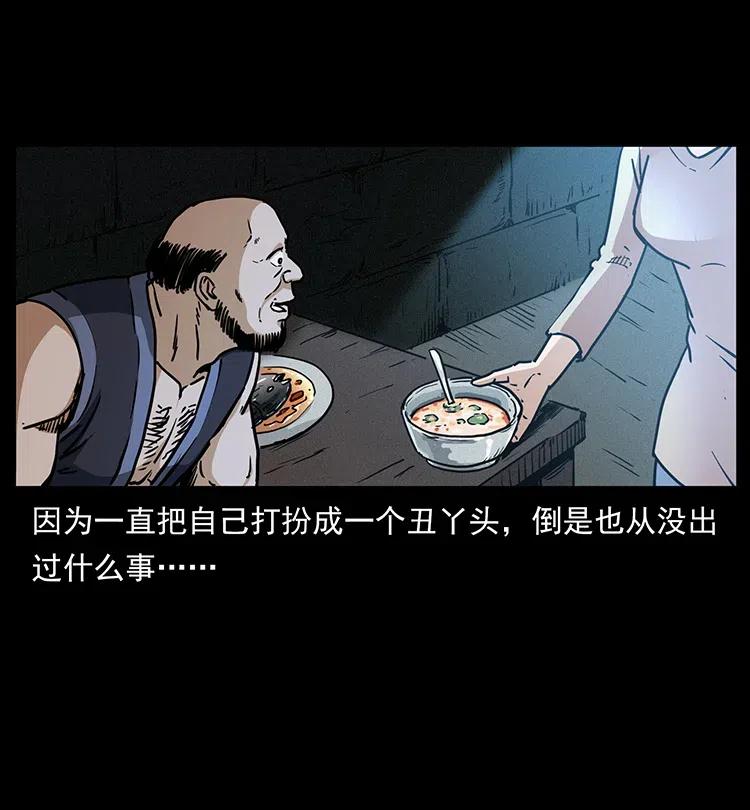 幽冥诡匠 350 桥魂 第74页