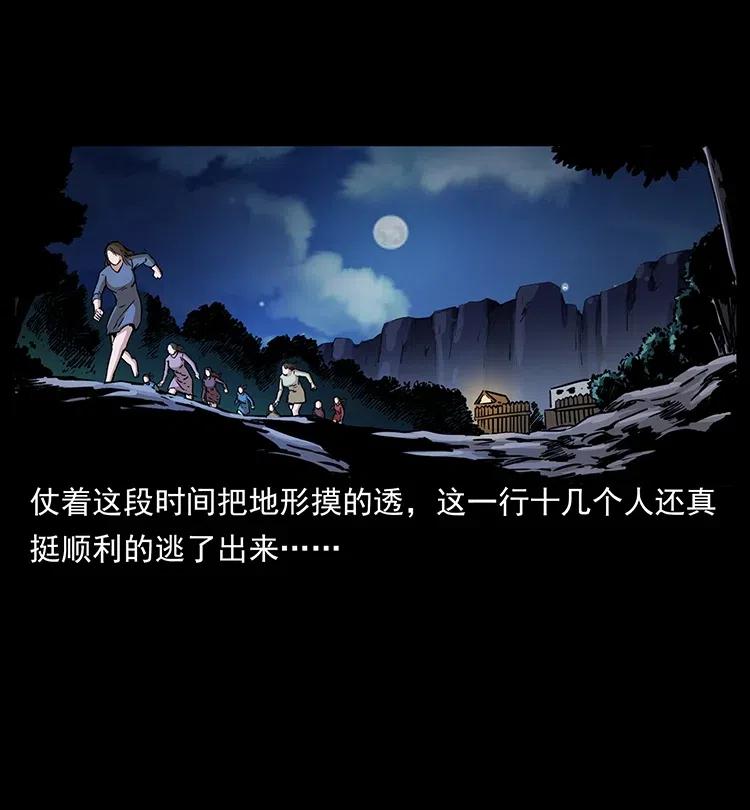 幽冥诡匠 350 桥魂 第86页