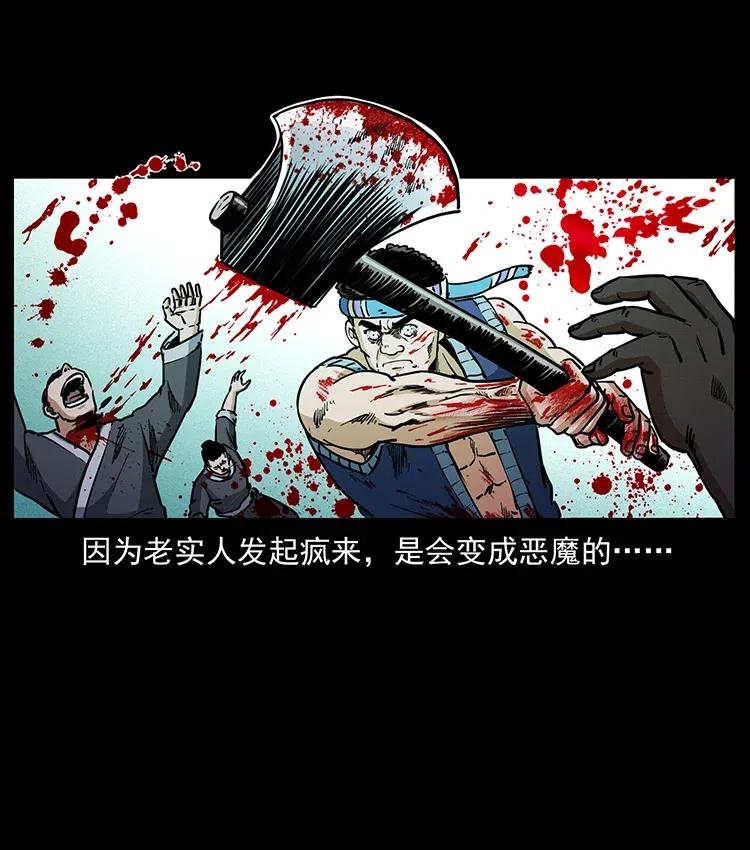 幽冥诡匠 350 桥魂 第38页
