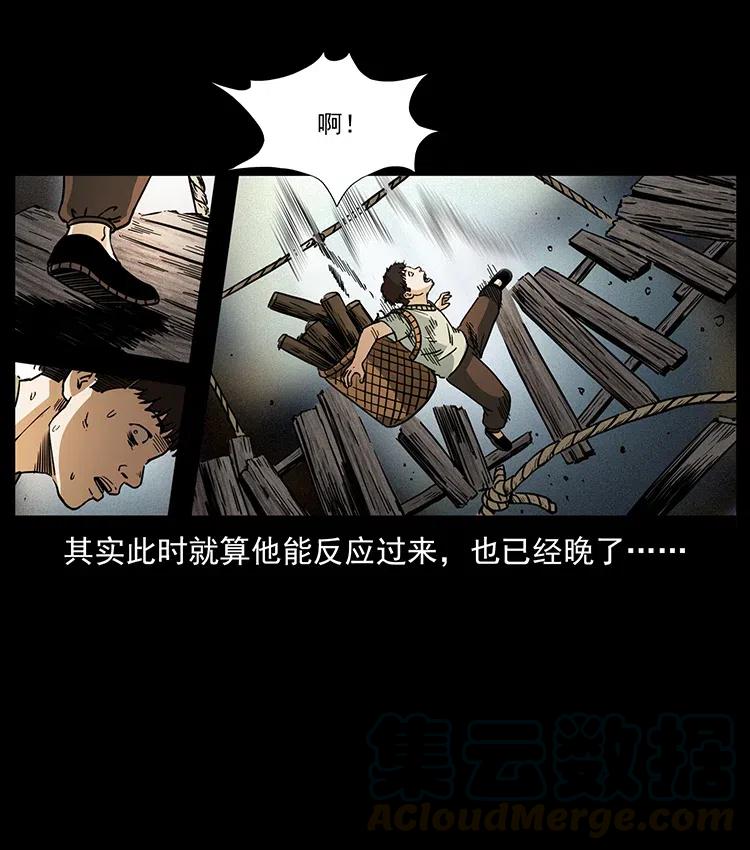 幽冥诡匠 350 桥魂 第29页