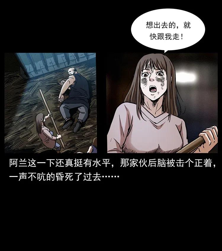 幽冥诡匠 350 桥魂 第84页