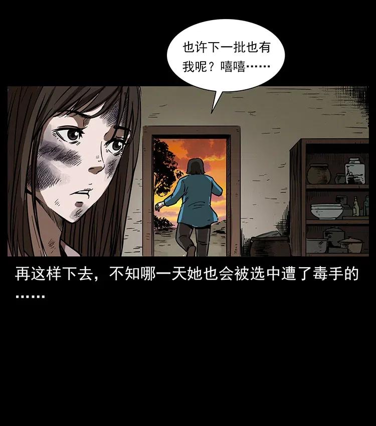 幽冥诡匠 350 桥魂 第67页