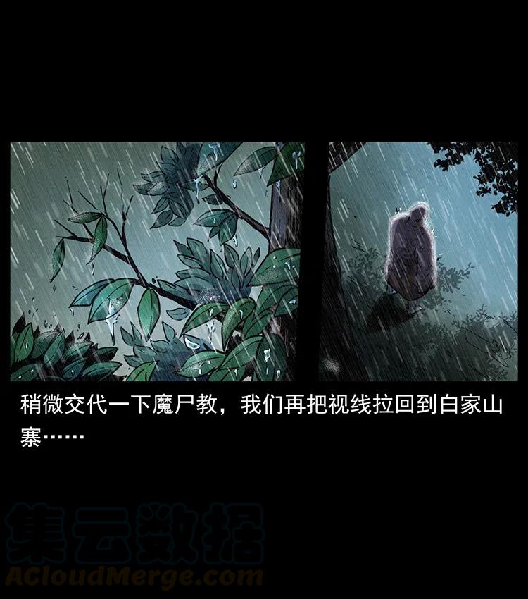 幽冥诡匠 350 桥魂 第13页