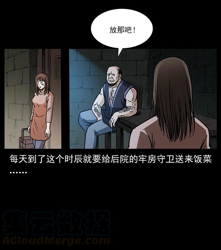 幽冥诡匠 350 桥魂 第73页