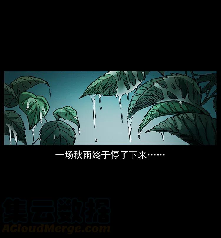 幽冥诡匠 350 桥魂 第53页