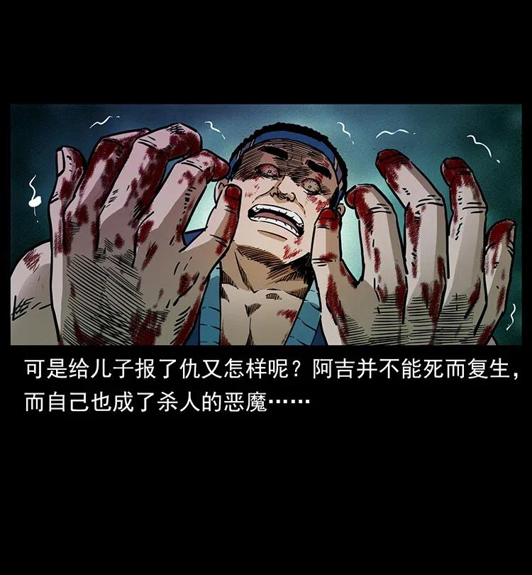 幽冥诡匠 350 桥魂 第40页